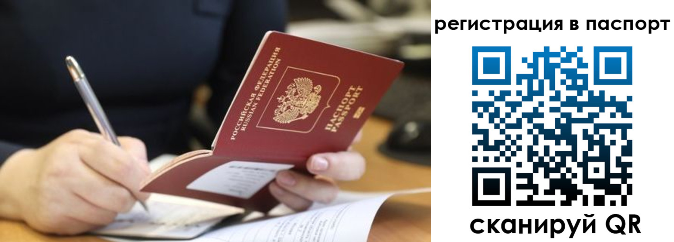 временная регистрация для школы в Шатуре
