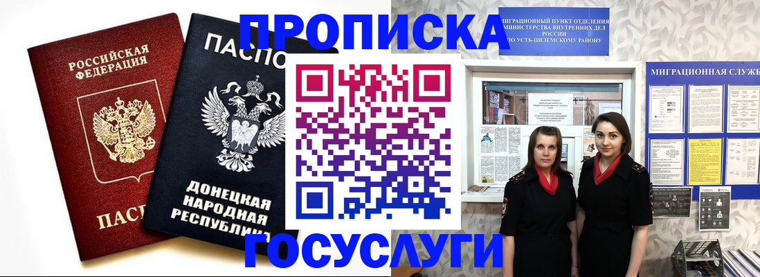 временная регистрация в Шатуре