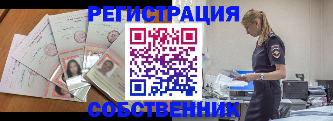 временная регистрация надежно в Шатуре