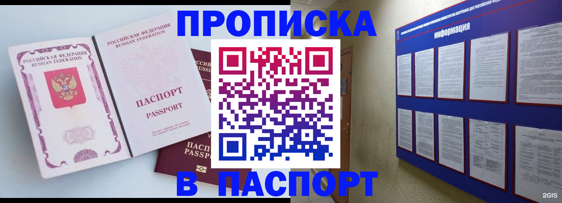 прописка ребенка в Шатуре