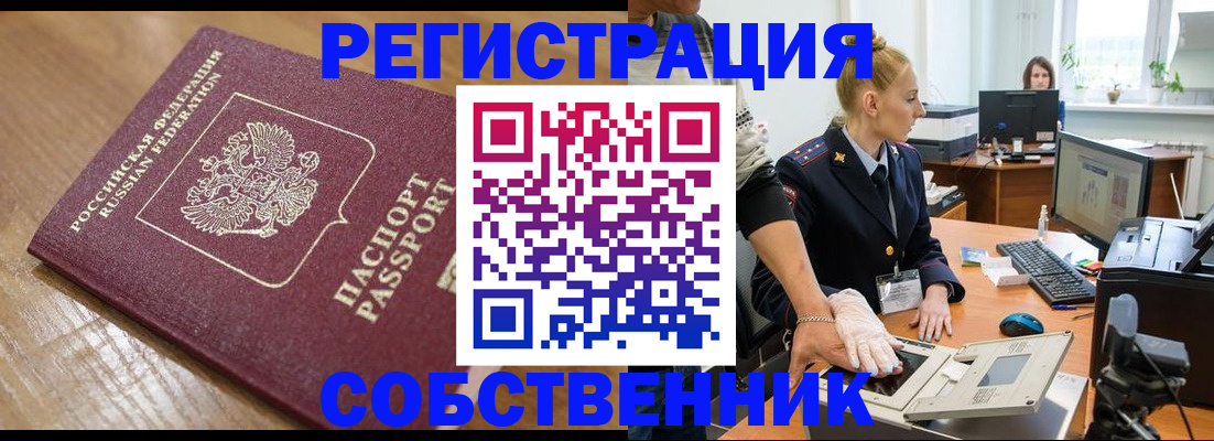 временная прописка в Шатуре