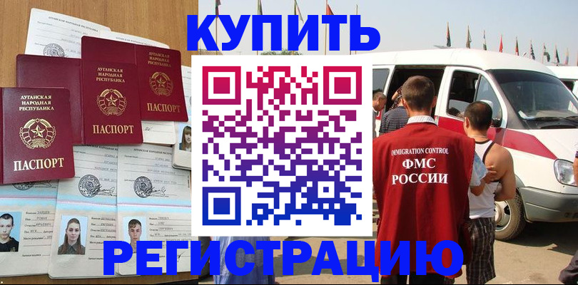 временная регистрация адрес в Шатуре