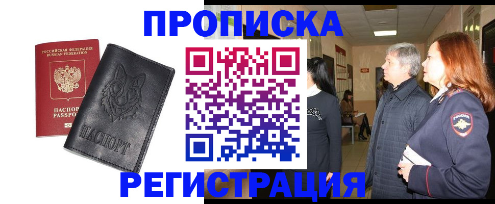 временная регистрация для всех в Шатуре