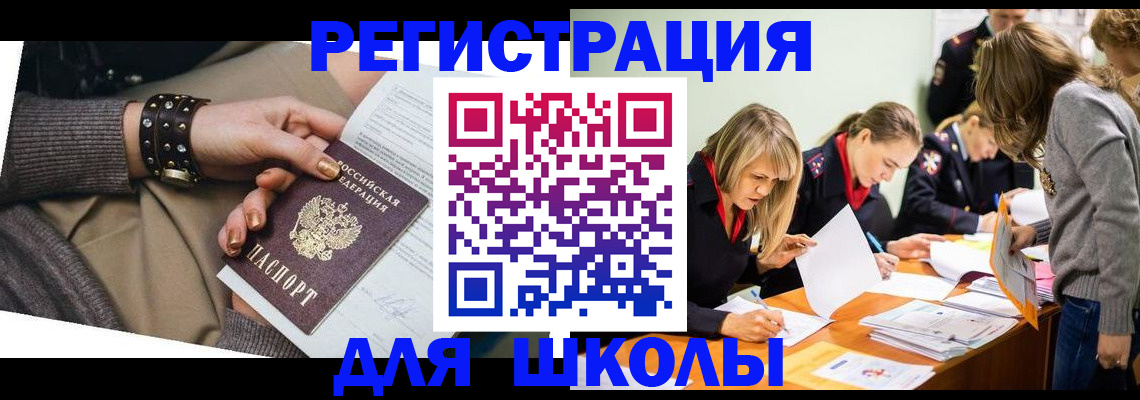 прописка от собственника в Шатуре