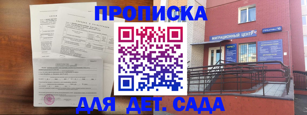 временная регистрация законно в Шатуре
