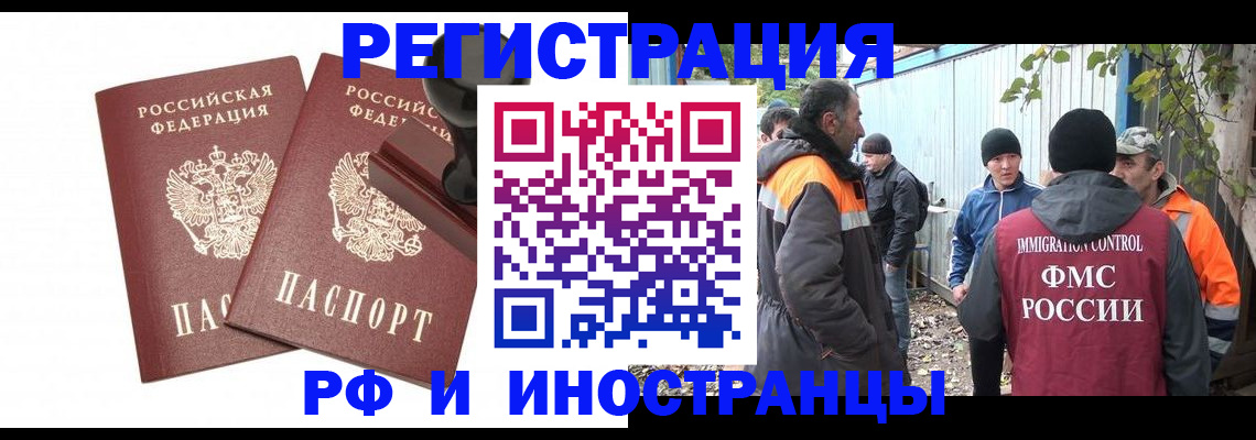 миграционный учет в Шатуре