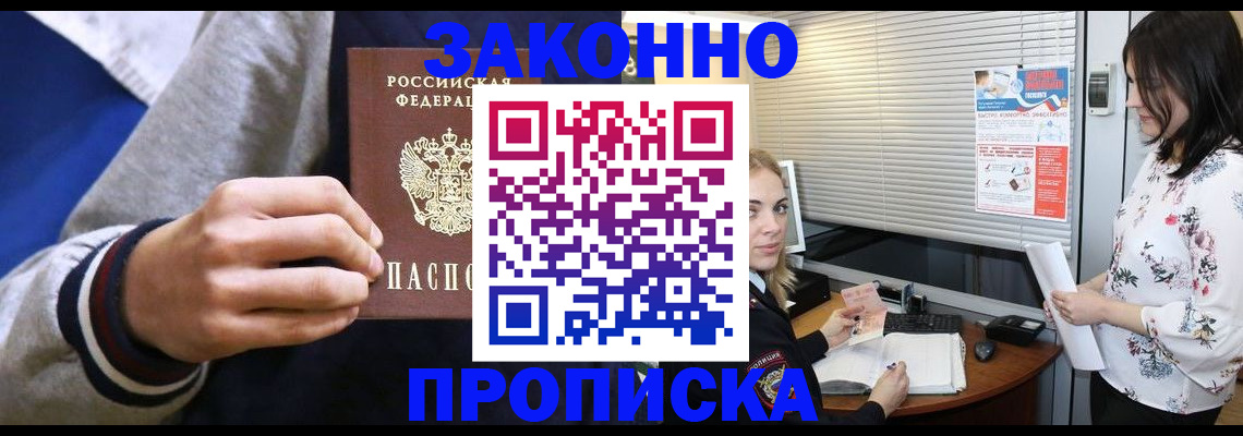 временная регистрация законно в Шатуре